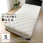  сделано в Японии одиночная кровать тоже в точности ... futon 100×200cm кровать ... легкий меньше матрац 30PS2536-6ZM200