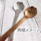 スプーン　デザート　