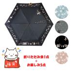  лотерейный мешок 6 позиций комплект складной зонт кошка смешанные товары складной зонт .. eko задний бобы тарелка ложка 