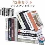  модный интерьер книжка часть магазин украшение поддельный книжка муляж книжка Cafe дисплей книжка imite-shon книжка за границей журнал орнамент иностранная книга . популярный 