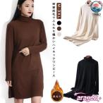  двусторонний ворсистый One-piece обратная сторона ворсистый длинный One-piece ta-toru шея длинный рукав женский осень-зима модный красивый .tei Lee ходить на работу посещение школы популярный внимание item 