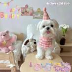 �o�[�X�f�C �X�^�C �y�b�g �X�q 2�_�Z�b�g �悾�ꂩ�� �a���� ���p �L�p �h�b�O�E�F�A �� �n�b�s�[ �o�[�X�f�[ ��� �L�O ������� ���K ���ꂢ��