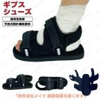 gips обувь одна нога левый правый двоякое применение 21 - 29cm текстильная застёжка регулировка возможность сетка легкий gips для обувь .. сандалии входить . уход обувь модный красивый .