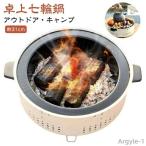 зима осень лето весна BBQ уголь кулинария .. rin барбекю уголь огонь yakiniku наружный специальный кемпинг уличный прекрасный тест .. уголь огонь жарение кастрюля жаровня настольный удобный долговечность легкий в использовании 