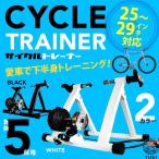 サイクルトレーナー 静音 固定ローラー 室内 ローラー台 自転車 トレーニング 固定式 自宅 自転車トレーナー マウンテンバイク ロードバイク 使いやすい