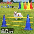  вязаный собака Agility тренировка кукуруза paul (pole) комплект Agility собака Jump балка бег с препятствиями собака для собака препятствие предмет . состязание .. тренировка Jump 