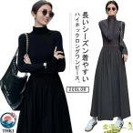  One-piece ta-toru шея женский тугой макси длина длинный рукав с высоким воротником maxi One-piece внутренний One-piece flair One-piece A