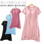  cup имеется One-piece женский салон One-piece Night одежда одноцветный одежда для дома простой 30 плата бесплатная доставка 50 плата 40 плата короткий рукав длинный длина часть магазин надеты ..
