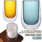 防止 300ml 400ml 200ml 保温 コップ おしゃれ 耐熱ガラス カラーガラス やけど 保冷 二重グラス ボデガカップ 北欧 2個セット 火傷 カフェ カップル ペ