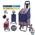  лестница ..... возможен покупки Cart Carry покупка Cart эко-сумка большая вместимость пожилые люди легкий удобный конечный продукт День почитания пожилых людей место хранения удобный выход ходить на работу посещение школы 