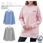 ルームウェア 長袖 おしゃれ マタニティ 春 秋 授乳服 重ね着風 トレーナー スウェット 授乳口付き マタニティウェア 無地 カジュアル 使いやすい
