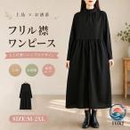  One-piece весна осень оборка воротник One-piece женский с высоким воротником длинный One-piece linen длинный рукав flair One-piece большой размер A линия красивый . Basic лес ga