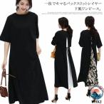  длинный One-piece переключатель One-piece женский A линия необычность материалы long T One-piece ткань to лента имеется body type покрытие большой размер 