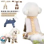 サスペンダー付き 脱げない 犬用パンツ 滑り止め 犬用ブーツ 肉球保護 汚れ防止 梅雨用 犬用レッグカバー レインパンツ 快適 使いやすい お手入れ簡単