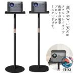  проектор подставка подставка для проектора эластичный type высота 50-160cm одна ножка type пол . подставка для проектора подставка регулировка угла высота регулировка популярный модный удобный 