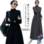  One-piece ta-toru шея женский тугой макси длина длинный рукав с высоким воротником maxi One-piece внутренний One-piece flair One-piece A линия длинный длина красивый .