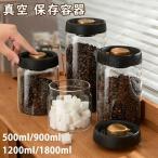 �^�� �ۑ��e�� �R�[�q�[�����[ �����[ 4 �T�C�Y �^��e�� �t�[�h�X�g�b�J�[ 500ml 900ml 1200ml 1800ml �R�[�q�[�� ���� �y�b�g�t�[�h �~�J�΍� �Е� ����