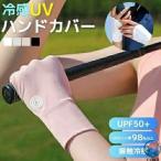  рука покрытие uv Golf солнцезащитное средство UV cut 2 шт. комплект перчатка Golf сопутствующие товары уличный спорт теннис раунд 