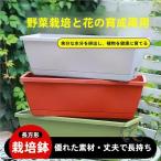 園芸軽量大型長方形深型プランタース...