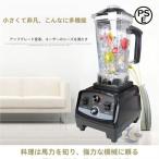 ミキサー 大容量 2L 氷も砕ける 業務用 高効率 48000RPM高速回転 洗い やす 感動人生 い ブレンダー 1400Wタイマー機能付き 多機能ジューサー 過熱保護 家庭
