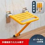  wall крепление складной табурет душ стул впечатление жизнь душ стул - compact многоцелевой водонепроницаемый скольжение останавливаться безопасно скольжение трудно ванна устойчивость предотвращение скольжения 
