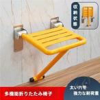  wall крепление складной табурет душ стул compact многоцелевой впечатление жизнь водонепроницаемый скольжение останавливаться безопасно скольжение трудно ванна стул долговечность уличный кемпинг 