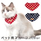 ショッピングバンダナ ペット用スカーフ 犬用スカーフ 犬用　猫　猫用　バンダナ 首輪 よだれかけ ビブ スカーフ 三角バンダナ バンダナ ペット 犬 大型犬 赤 青