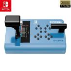 【新品】 ズイキマスコン for Nintendo Switch BLUE［電車でGO！！・鉄道にっぽん対応］