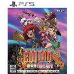 新品【PS5】 コットンリブート ハイテ