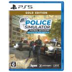  новый товар [PS5] Police тренажер GOLD EDITION