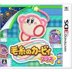 新品 ニンテンドー3DS 毛糸のカービィ プラス
