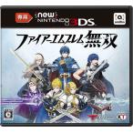  новый товар Nintendo 3DS Fire Emblem единственный в своем роде обычная версия (*New3DS специальный )