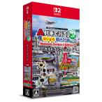 アートディンク 【Switch2】 A列車で行こう はじまる観光計画 Nintendo