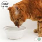 食器猫ヘルスウォーターにゃんマグ水...