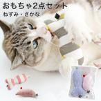 福袋 日本製 猫 おもちゃ セット ねずみ さかな ぬいぐるみ