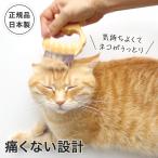 猫のお手入れ　ピロコーム【Ｅ１ブラシやわらかめ】猫犬、ペット抜け毛対策(グルーミング ブラッシング お手入れ 無駄毛 トリミング)安心安全　マサージ効果