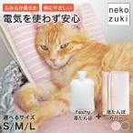 �L �d�C���g��Ȃ� ���S ���S �g�[ nekozuki �ۂ��ۂ��N�b�V�����i������ہ{������ۃJ�o�[�j