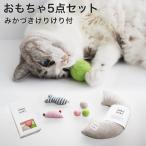 ショッピング猫 おもちゃ 日本製 猫 おもちゃ 5点セット みかづきけりけり付 福袋 ボール ぬいぐるみ さかな ねずみ ギフト