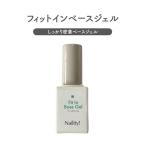 Naility! Fit in основа гель [ основа гель гель ногти надежно . надеты neili чай ]