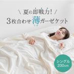 3 листов соединять незначительный покрывало из марли одиночный неотбеленная ткань 