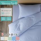  box простыня полуторный 120×200×27cm select цвет сделано в Японии хлопок 100% bed простыня одноцветный простой 