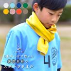 ショッピングスポーツタオル スポーツタオル 6重ガーゼ 日本製 綿100% 三河木綿 クムコ cumuco フィールドタオル マフラー ショート 18×80cm おしゃれ 女性 子供用 アウトドア 無地