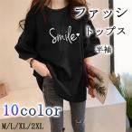 Tシャツ レディース 半袖 夏 ビッグTシャツゆるTシャツ チュニック カットソー ロンティー ロングtシャツ