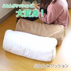 クッション 袋の人気商品 通販 価格比較 価格 Com