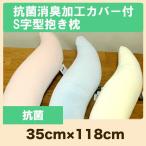  подушка Dakimakura S знак type 35cm×118cm нет фотокаталитический обработка eko структура la