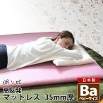  наматрасник ... baby высота отталкивание обвес 25mm двойной russell для малышей накладка .. трудно body давление минут . полиэстер Kids ...