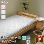 敷布団カバーダブルガーゼ ファミリー クラリス 花柄 綿100% 柔らかい 二重ガーゼ 敷きカバー 寝具 日本製