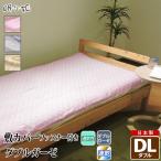 敷布団カバーダブルガーゼ ダブルロング 水玉 ドット柄 綿100% 柔らかい 二重ガーゼ 敷きカバー 寝具 日本製