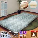  матрац сделано в Японии шерсть . 4 слой матрас футон Junior обвес da маска всесезонный высота отталкивание body давление минут . futon постельные принадлежности 