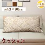  подушка ... длинный подушка 43×90cm дополнительный хлопок имеется подушка без чехла сделано в Японии хлопок количество регулировка .... антибактериальный дезодорация . клещи полиэстер хлопчатник корпус только 